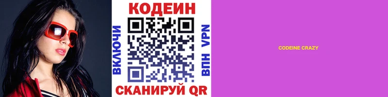 mega как зайти  Вилючинск  Кодеин напиток Lean (лин) 