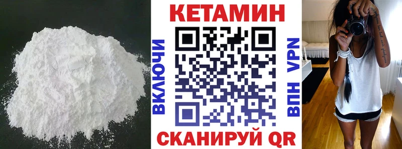 закладки  Вилючинск  Кетамин VHQ 