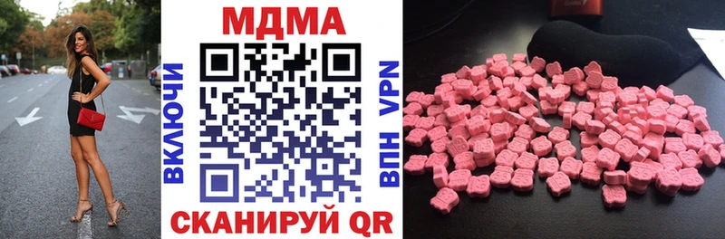 MDMA кристаллы  MEGA ссылка  Вилючинск 