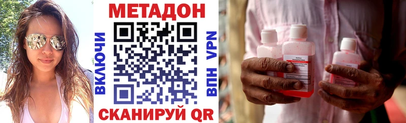 Метадон methadone Вилючинск