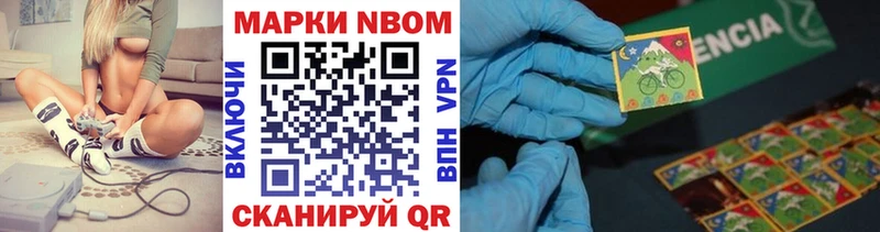Наркотические марки 1,8мг  Вилючинск 